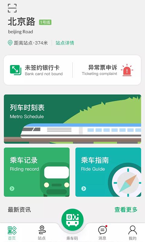 一应黔行  v1.3.3