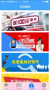司机伙伴  v1.02