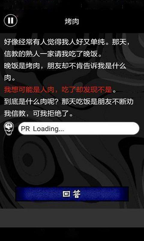 懂了就很恐怖的故事 v3.2.5