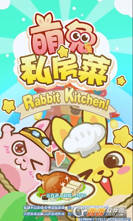 IslandKingdom(萌兔私房菜手游) v1.0