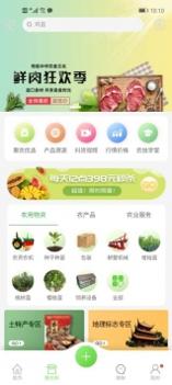 智联农业 v3.2.5