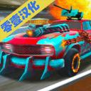 死亡赛车汉化版
