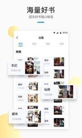 默读小说  v1.23.02