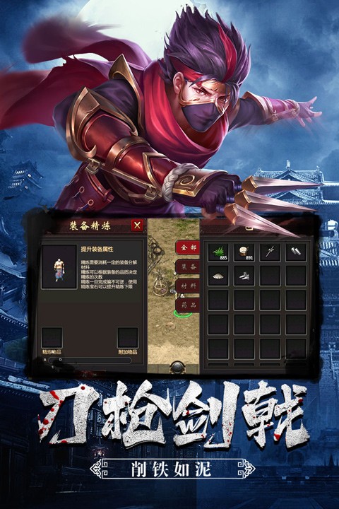 武道寻仙 v1.1.0