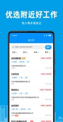 阿拉招聘 v1.0.0