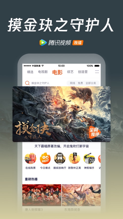 腾讯视频小爱版app官方下载  v4.3.2