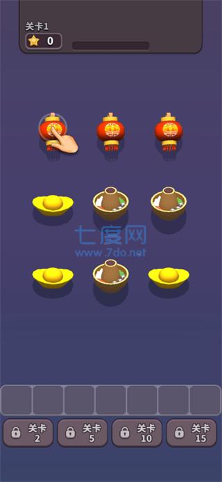 方块爱消除3d官方版正版