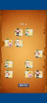 职业对对碰 v3.0.5