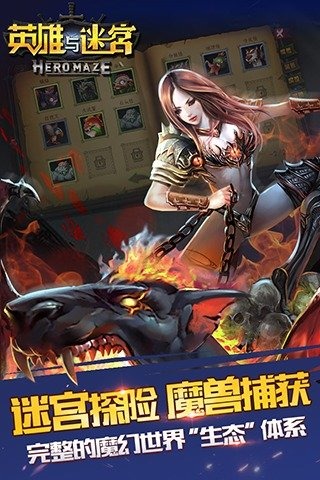 英雄与迷宫手游内购中文 v1.0.2安卓版