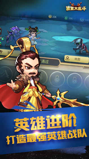 放置大乱斗 v3.0.5