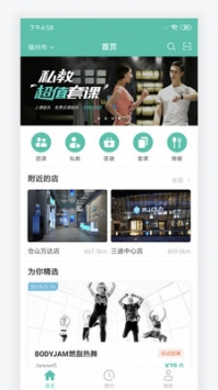 懒人易健 v2.0.5