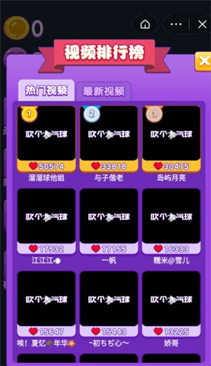 吹个大气球 2024-06-25 15:08