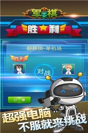智夺军旗 2024-06-25 15:08