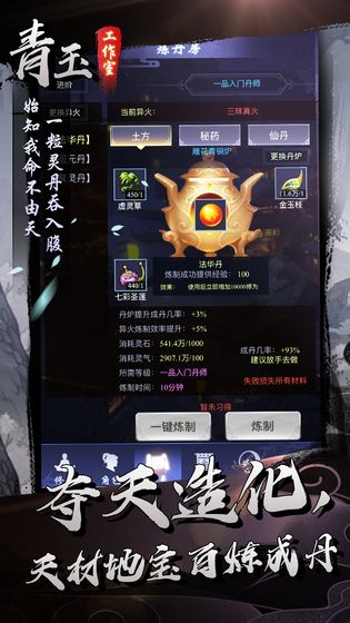 问剑无限元宝安卓最新版  v3.5.2