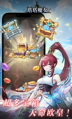 塔塔魔女 v3.0.5