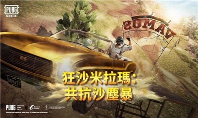 PUBG Mobile国际服 V 0.18.0