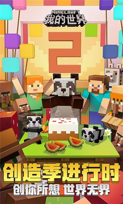 感染我的世界安卓版 v16.1.803