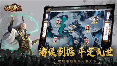 权御春秋手游