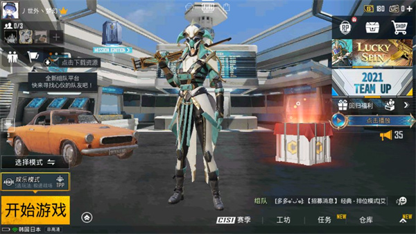 绝地求生轻量版1.4.0