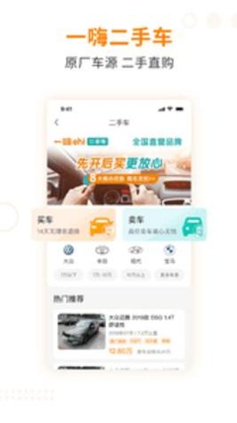 一嗨租车 v6.8.51