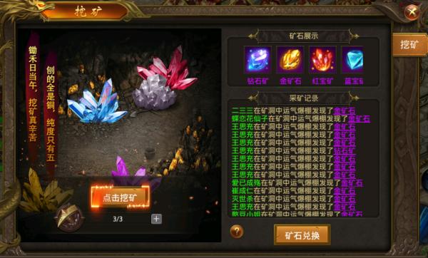 屠龙霸业打金高爆版