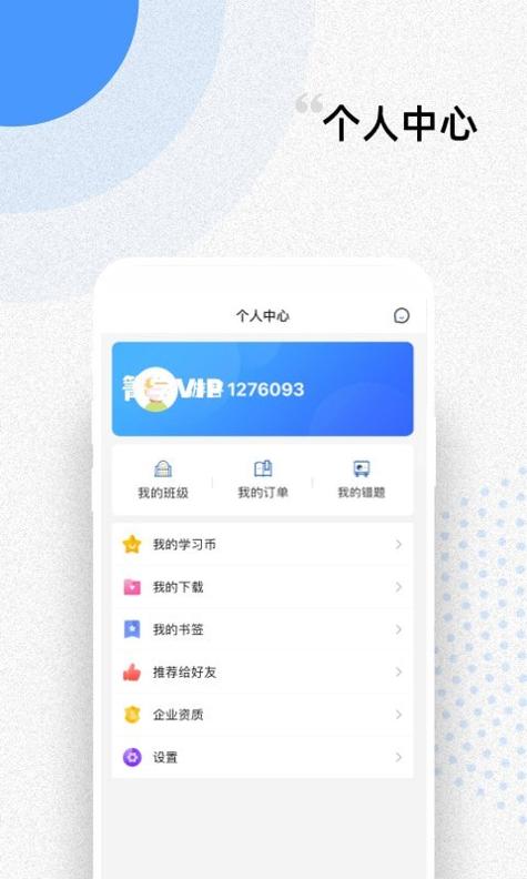 言道课堂 v1.0.0