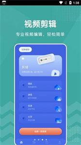 新米视频编辑  v1.1