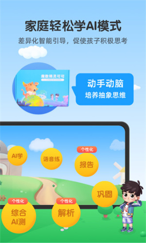 魔数精灵可可解锁版 v4.4.2