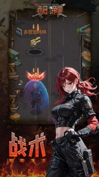 末日帝国手游 v3.1.5