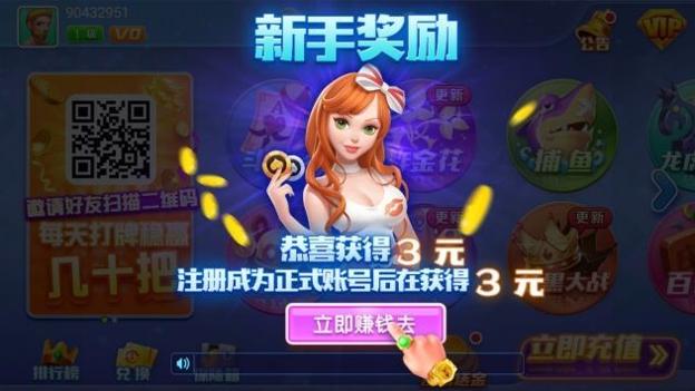 即刻棋牌老版本统一 v5.3.0