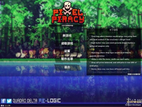 像素海盗手游 v3.2.5