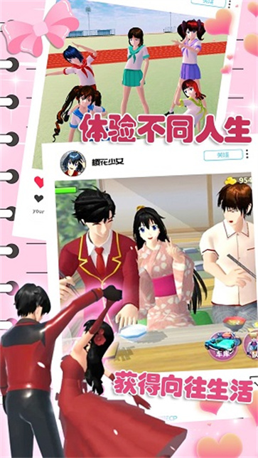 樱花动画少女  v1.00