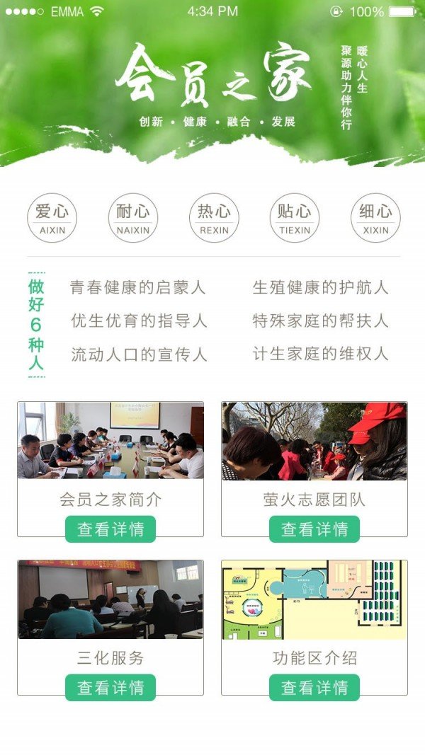 健康拱墅 版本:v5.0
