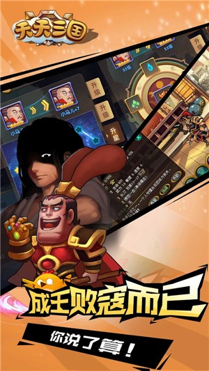 光头特工杀手 v1.5.3