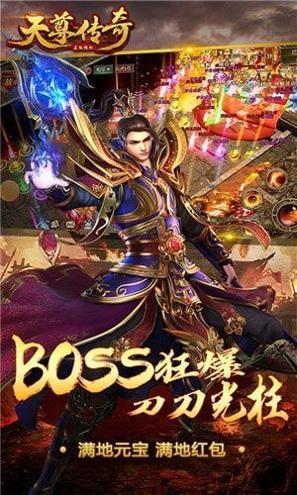 天尊传奇gm版 v2.4