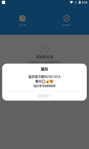 猛犸框架  v5.2.0