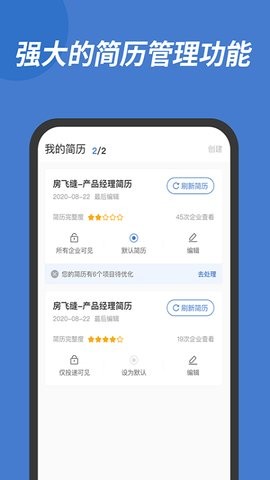 广德找工作  v2.2.1