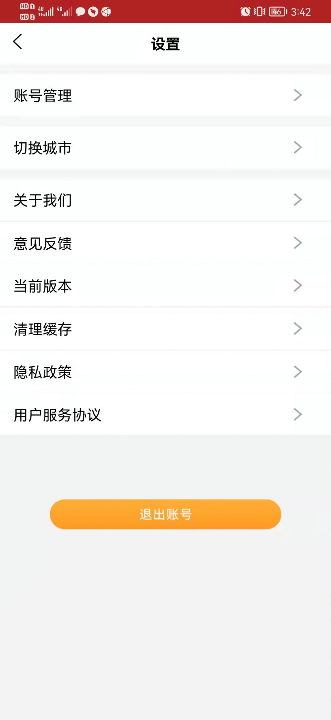 养小蛋领鸡蛋App安卓版 