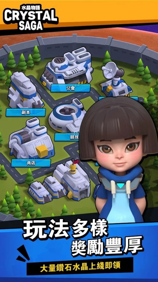 水晶物语新世界游戏官方最新版  v3.3.2