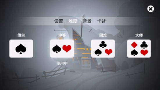心愈纸牌
