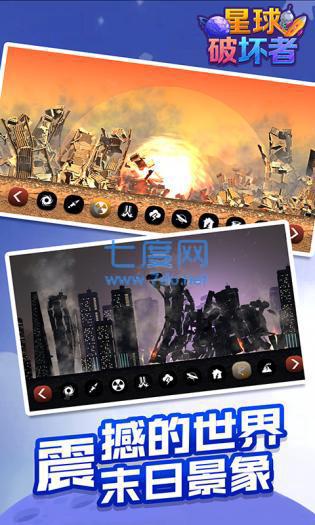 星球破坏者