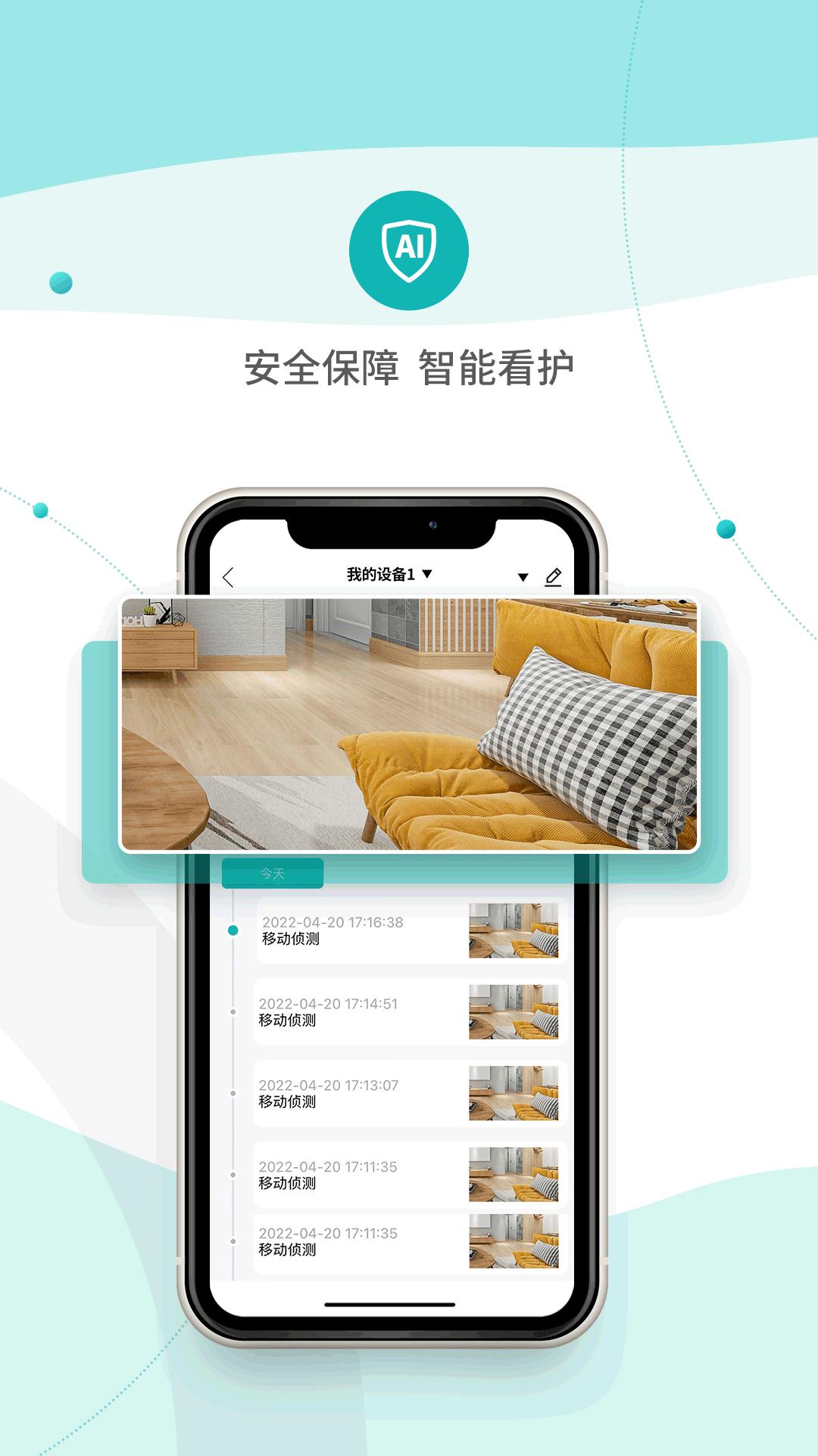 小峰管家 v1.3.5