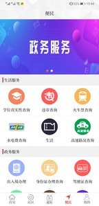 云上永城  v1.02