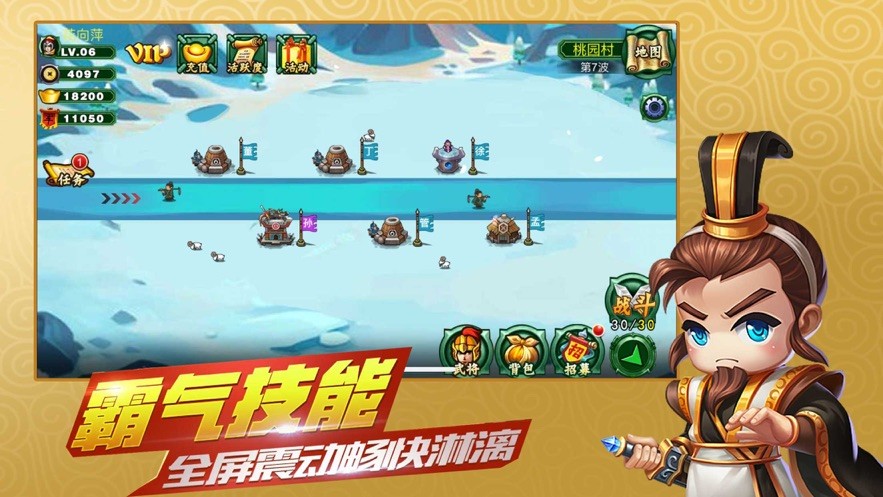 塔防守卫军 V 1.0