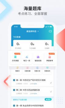百通医学 v2.0.5