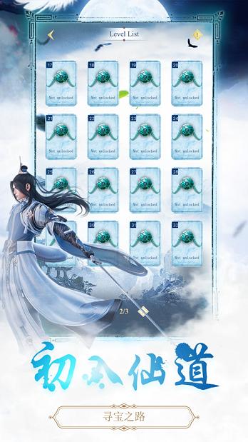 无极仙途红包版 v1.0