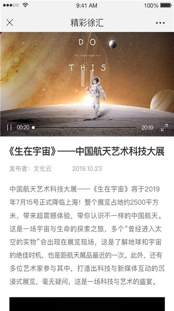 徐汇文旅云 2019-12-17 10:24