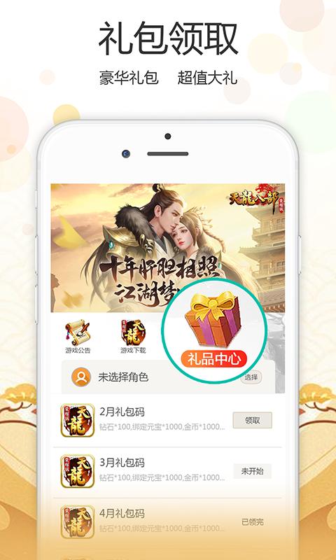 心游社  v1.1.0