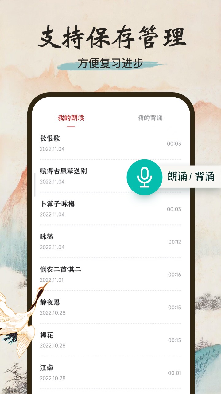 一起读诗词 v2.0.5