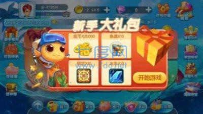 群乐捕鱼红包版